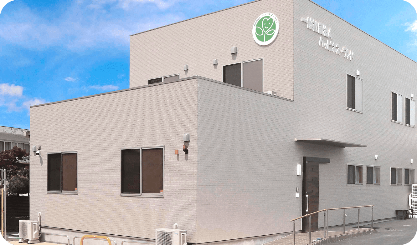 就労継続支援A型事業所ハッピネス・ランド